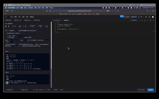 [前端]-[刷题]-leetcode 969 pancake-sorting