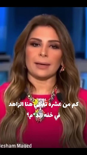 هنا الزاهد: ردة فعل مفاجئة على تمانيه؟!