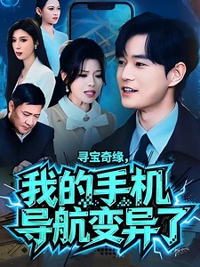 48K views · 1K reactions | Trailer - Bad navigation system, nakahanap ng yaman at antigong bagay, mabilis yumaman sa koleksyon.#reelschallengereelschallenge #viralreelschallenge2024viralreelschallenge #nocopyrightinfringementintendedmusic #viralreelsfacebook #viralreelschallenge #trendingreel #viralphotochallenge #viralvideochallenge #trendingmovie #viralchallenge | Rhaffy Vinoya | Facebook