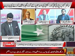 AAJ PAKISTAN MAIN PROGRAM |22 march2024 | CHANNEL FIVE PAKISTAN | KHABRAIN DIGITAL | Channel Five Pakistan