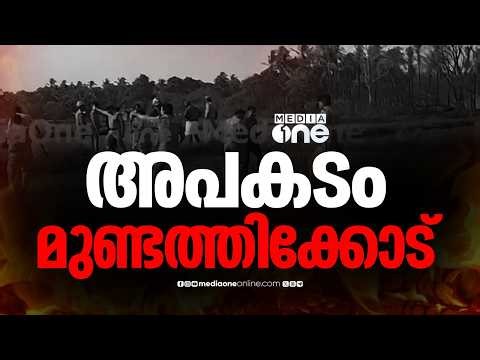 ആശങ്കയിൽ കേരളം; തൃശൂരിൽ വെടിക്കെട്ട് പുരയിൽ സ്ഫോടനം... പരിക്കേറ്റ 3 പേരുടെ നില അതീവഗുരുതരം