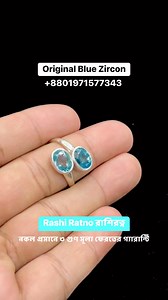 Original Blue Zircon Stone 8801971577343 #RashiRatno #Gemstone #gemstones #gemstonejewelly #blueziron | Rashi Ratno রাশিরত্ন