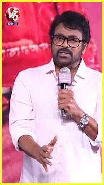 కాస్టింగ్ కౌచ్ పై చిరంజీవి కామెంట్స్ | Chiranjeevi Comments On Casting Couch | V6Ent