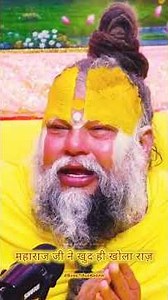 महाराज जी ने खुद ही खोला राज़ 🔥❤️🌞☄️🔥 #premanandjimaharaj #radha #radhe #vrindavan #shorts #love