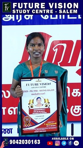 PG : TRB - MATHS MAJOR தேர்வில் வெற்றி பேற்ற நமது FUTURE VISION மாணவி