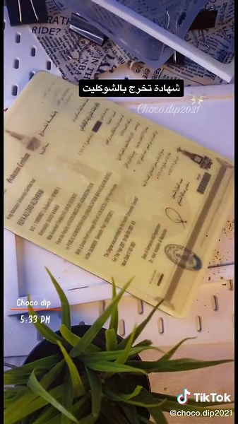 Choco dip على TikTok