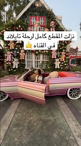 لا أوصيكم بالتفاعل والدعم 🙋❤️ #سلطان_بن_سعد #بانكوك #تايلاند #اكسبلور #فلوق