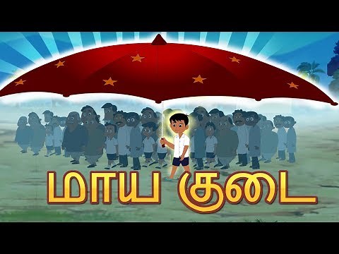 மந்திர குடை Bedtime Stories | Tamil Fairy Tales | Tamil Stories