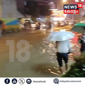 240K views · 1.4K reactions | 'വെള്ളത്തിൽ കൂടെ നീന്തിപോകുന്നതിനും ഇനി ടോൾ കൊടുക്കണോ?' Edappally Toll junctionൽ നിന്നുള്ള ദൃശ്യങ്ങൾ #edapally #tolljunction #keralarain2024 #rain | News18 Kerala | Facebook