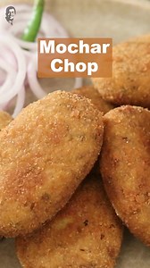 Apne Durga Puja ke tayohar ko banaiye aur bhi special, sabke favourite 'Kosha Mangsho' ke saath! 😋😍 Ji haan, ghar par hi enjoy kijiye yeh Bengali delicacy. Iss recipe mein aapko milega mutton, jo creamy yogurt aur simple spices ke saath marinate karke slow-cook kiya jaata hai, taaki saare flavors perfectly meld ho jaayein. Iss recipe ke har bite mein milega rich taste, jo aapke celebration ko aur bhi memorable bana dega! 😇😇" "Is Durga Puja, ghar par hi banaiye yeh crispy aur flavorful 'Mocha