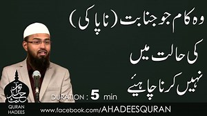310K views · 4.5K reactions | Wo kaam jo Napaki main nahi karna chahiye - Quran Hadees | Quran Hadees | Facebook