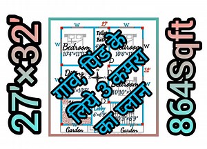 17K views · 381 reactions | 27 by 32 House Plan Design idea || Bedroom+Hall+Balcony|| 27 by 32 में सबसे अच्छा घर का प्लान ||Ghar Ka Design  || 864Sqft #viral #Video Your Queries Ghar Ka Naksha Ghar Ka Design House Plan East Facing House Plan | rfa2d&3dhomedesign | Facebook