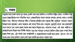 Class : Seven Subject : Religion(Islam) Teacher : Mozaharul Islam Date : 11/ 06/ 20 | South Asian School | Facebook