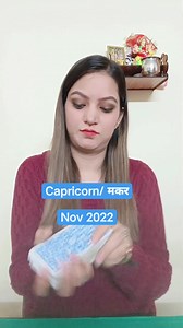 17 reactions | Capricorn / मकर Prediction for Nov 2022 #capricorn #capricornmoon #2022 #november #nov2022 #prediction #predictions #brahmastra #capricornmoon #reelsofinstagram #trendingreels #trendingsongs #capricornio♑ #soulmapiings | AstroMahakkz | Facebook