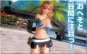 Dead or Alive 5: Last Round Is Getting Fairy Tail Collaboration Costumes