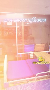 1K views · 18 reactions | BrandEdge Studio থেকে তৈরি করা নতুন একটি...