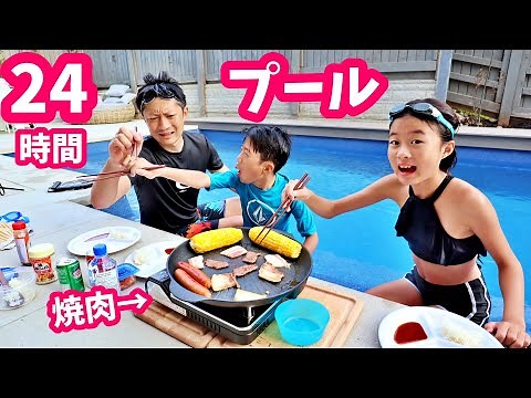 24-hour pool 🏊‍♀️ I built a pool at home, so when I tried to make it 24-hour, I got stingy and li...