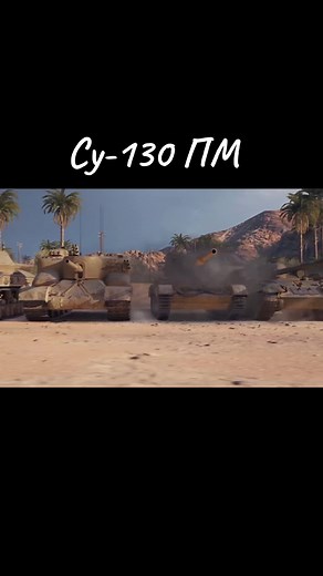 #реиминдасии #worldoftanks