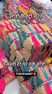 Work saree collection surat Godam 🔥😍 #saree #saree #viral #sareeseduction #sarees #sareescanada #sareesbanglore #sareemodel #wholesale #wholesalinghouses #wholesaler #sareelove #sareestyle #sareecollection #reels | Shree Surbhi Fashion