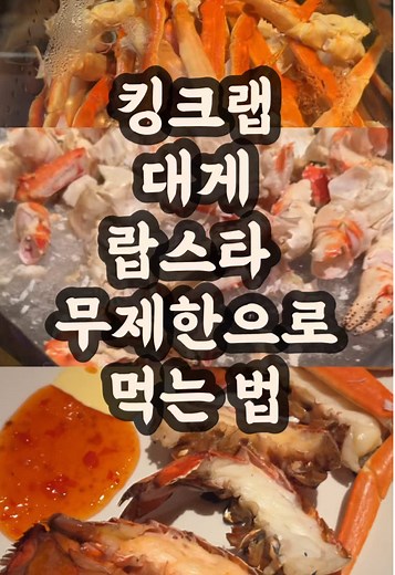 롯데 호텔 서울 라세 무제한 뷔페 후기