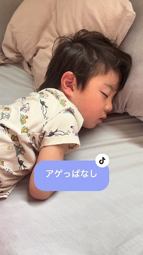 アゲ↑っぱなしはやめてもろて ︎ #日常 #寝起きシリーズ