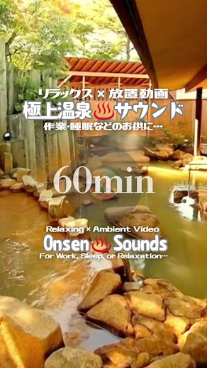 伊香保温泉で味わう特別な癒し体験
