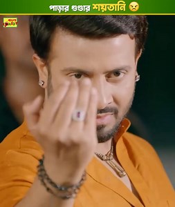 59K views · 408 reactions | পাড়ার গুন্ডার শয়তানি  #Chaalbaaz | #BanglaComedy | #ShakibKhan | #SubhashreeGanguly | Bangla Comedy | Facebook