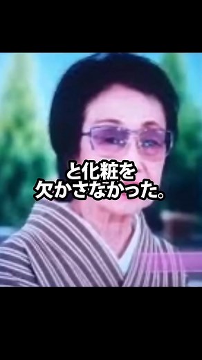 8.6K views · 182 reactions | 【日本演劇を支えた女帝】杉村春子の波亂と栄光の91年　#杉村春子 #女の一生 #女優 #感動する話 | Nb.playlet | Facebook