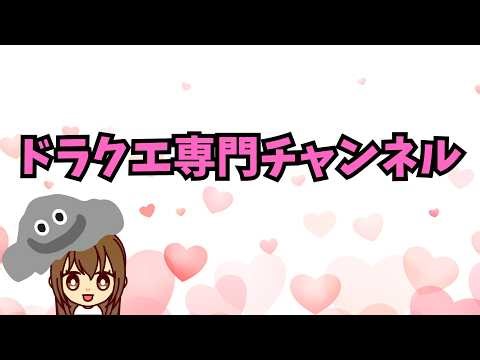 【SFC版ドラクエ5】77777は揃うのか!?【ドラゴンクエスト/女性実況】