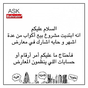 #bahrainshops #bahrainevents | Ask Bahrain | Facebook