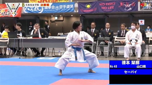 17K views · 400 reactions | Kata SEIPAI by Kana Tokumoto "The 23rd All Japan Boys and Girls Karate Championships" (5th Grade Girls) #fromJapanKaratedoFederation #kata #karategirls #karatejapan #yamakarateclub #voduonguyson | Yama Karate Club - Võ đường Uy Sơn | Facebook