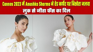 Cannes 2023 : Anushka Sharma's much awaited look is finally out ! Fans got mesmerized | Big Headlines