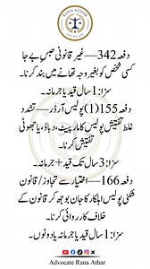 #PakLaw #PoliceAbuse #Section342 #PoliceOrder155 #Section166 #LegalRights #KnowYourRights #JusticeMatters #PakistanLaw #AdvocateRanaAthar #LawEducation #LawUpdates #PoliceMisuse | Advocate Rana Athar