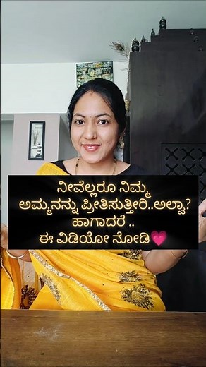 💛ಅಮ್ಮ💛#drdivyat #doctor #love #amma #motherslove #mother #loveforfamily #selflove #selfcare