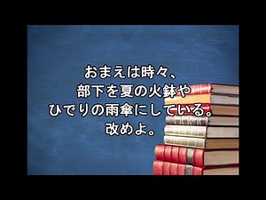 偉人の名言集（黒田官兵衛 編）