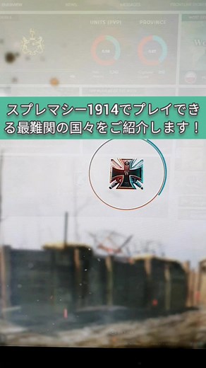 Choosing a Country in Supremacy 1914: A Strategic Guide