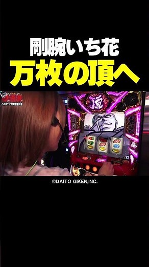 [Strong Arm Explosion] Let's go! Six climax battles in Banchou, will they reach 10,000 coins? [Bi...