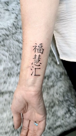 Chinese calligraphy #tattoo #zentattoo #tattoos #girlswithtattoos #chinese #chinesecalligraphy #chinesecharacters #asiantattoo #asian | Zen Tattoo