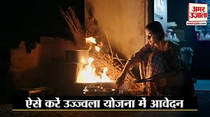 1.1K views | LPG Cylinder: PM Ujjwala Yojana के तहत Free Gas Cylinder के लिए ऐसे करें अप्लाई | PM Modi | Utility #Ujjwalascheme #LPGGasCylinder #UjjwalaYojana #utilitiesforeveryhome #amarujalanews | Amar Ujala | Facebook