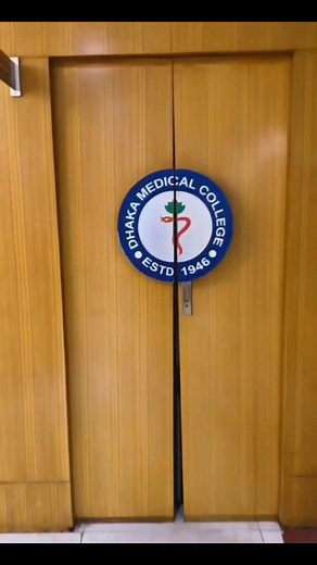 DMC _ the passion of thousands 💓💓💓 #MBBS #medical #DMC #Admission #AdmissionTest #HSC2025 #reelsvideoシ | Amit Sãdhu