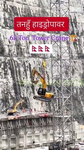 Tanahun Hydropower