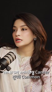 263K views · 4.4K reactions | Breast cancer awareness | Esha Rushdi | Facebook