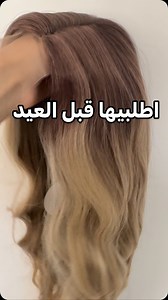 بواريكنا شعر فايبر متل الطبيعي بالزززززبط بدون لمعه بنغسل و بنقص و بتسشور و ببين كانه شعرررك كل الموجود تصويرنا ع الوااااقع و الاسعاااار دماااار رابط صفحتنا الرئيسيه موجود فوق تابعونا للتواصل ارسال رساله على رقم واتس اب 0799299096 #بواريك #الاردن #عمان #اربد #جرش #اربد #وصلات_شعر #بواريك_طبيعية #اكستنشن #تساريح #باروكه #بواريك_جذور #ذنبة_فرس#الزرقاء | Shadow