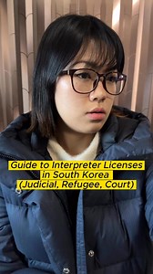 55K views · 918 reactions | How to become a legal translator/interpreter #lifeinkorea #workinkorea #korea | Kang Hari | Facebook