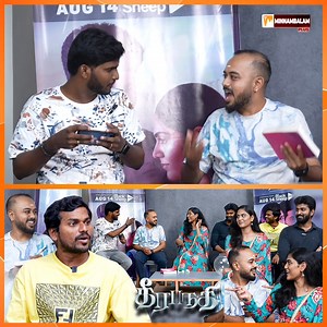 Preetha-வை திட்டிய Director! | Theeranadhi Web Series Team Interview | Minnambalam Plus #MinnambalamPlus #Theeranadhi #CamSoori #Preetha #Jaiseelan #TheeranadhiSeries #TheeranadhiPolavey #TamilWebSeries #Blacksheep #BlacksheepWebSeries | Minnambalam Stream