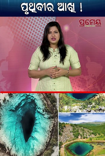 The Eye of The Earth 'Cetina River Spring' #eyeofearth #cetinariverspring #croatia #prameya #travel | Prameya