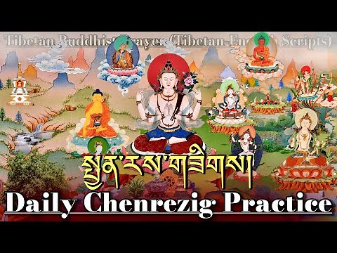 ☸️Daily Chenrezig Practice | Tibetan Buddhist Prayer for Compassion & Peace (སྤྱན་རས་གཟིགས།)