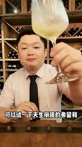 天生丽质弗留利#大连银杏西餐 #酒知识 #夏日微醺氛围感 #小酒喝起来 @DOU 小助手