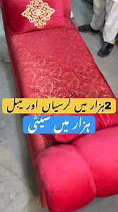 3.4K views · 28 reactions | Furniture Wholesale Market in Pakistan #Furniture #Furnituremarket #furnituremanufecturing #furnituredesign2025 | Business Ideas in Pakistan by Mohsin Gillani | Facebook