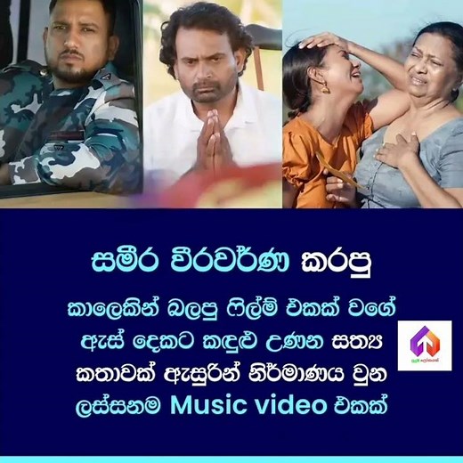 ඒක සිංදුවක් නෙමෙයි හිතට දැනුන ෆිල්ම් එකක් ❤️🥰